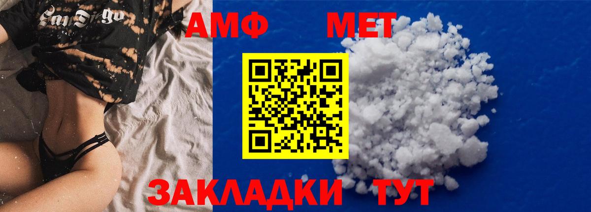 АМФЕТАМИН VHQ  Amphetamine  Костомукша  Вход с VPN 