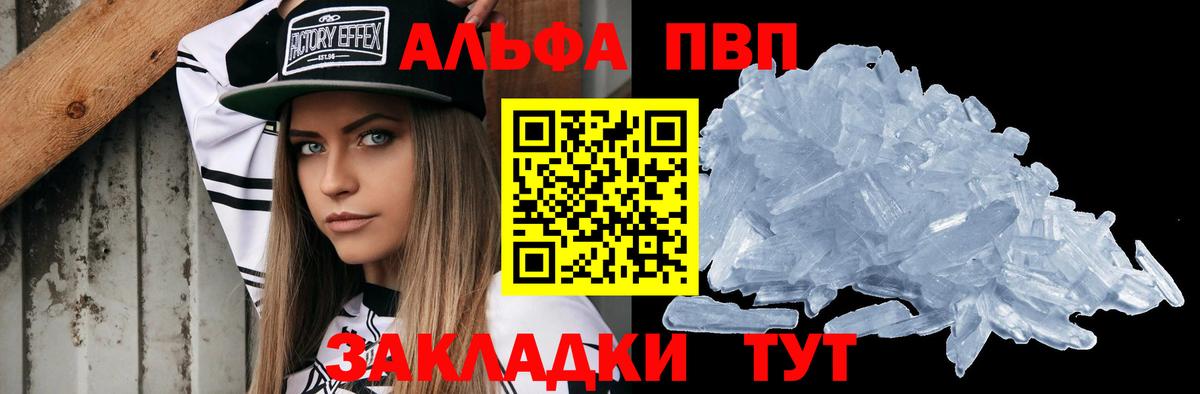 Alpha PVP VHQ  Вход с VPN  Костомукша  Alpha PVP кристаллы  где найти наркотики  A-PVP кристаллы 