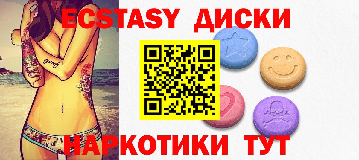 Костомукша  shop состав  Вход с VPN  ЭКСТАЗИ  Экстази бентли  Экстази VHQ 