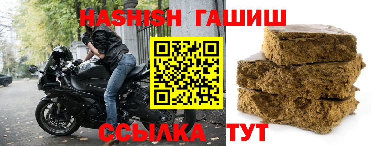 ГАШ гарик  Вход с VPN  сколько стоит  Гашиш гашик  Костомукша 