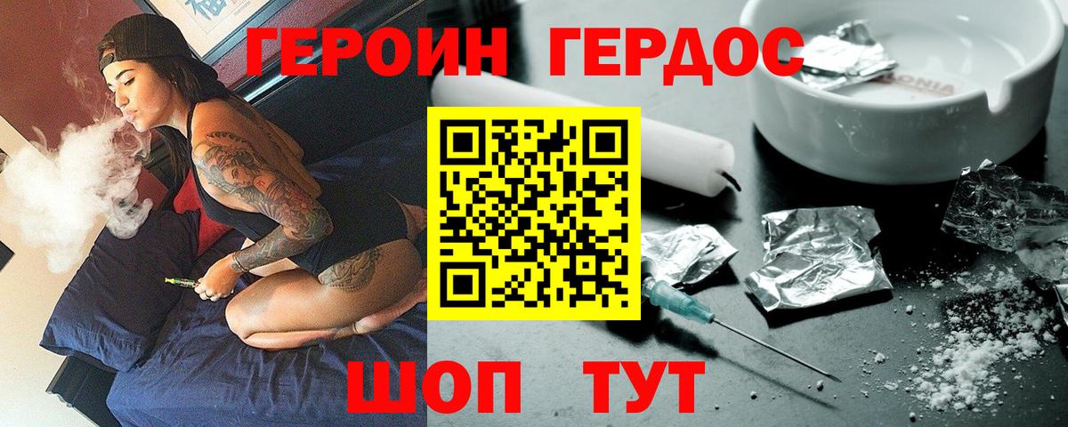 Героин  ГЕРОИН Heroin  Вход с VPN  Костомукша 