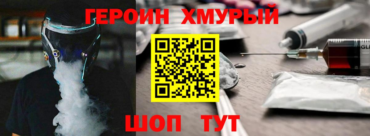 ГЕРОИН афганец Костомукша