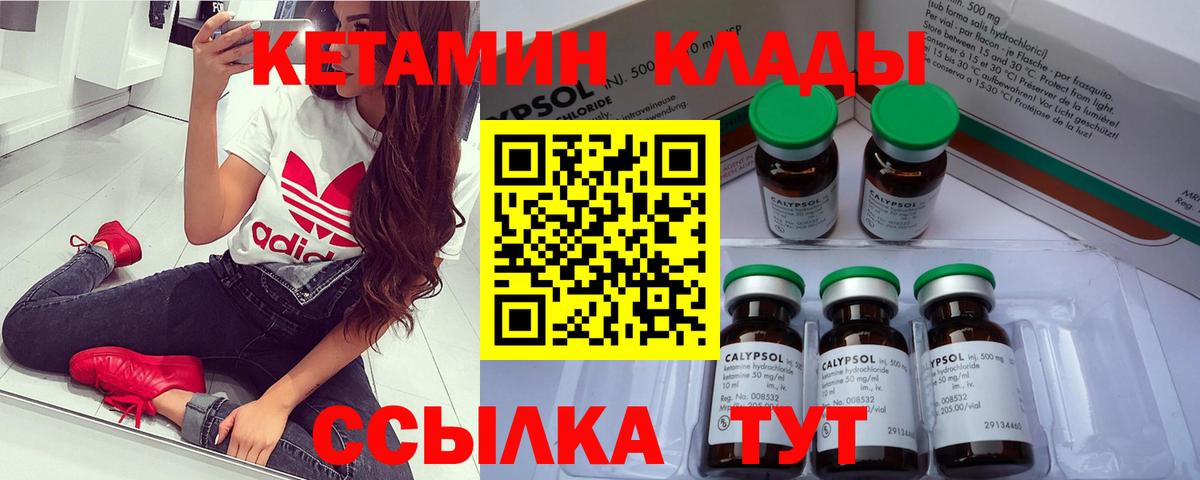 Костомукша  Кетамин VHQ  Вход с VPN 