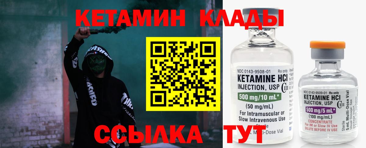 Кетамин VHQ Костомукша