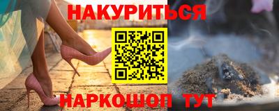 синтетический гашиш Конаково