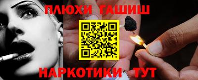 синтетический гашиш Конаково
