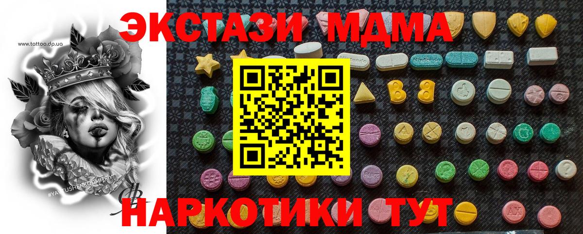 МДМА Molly  МДМА  Вход с VPN  Костомукша  МДМА молли 