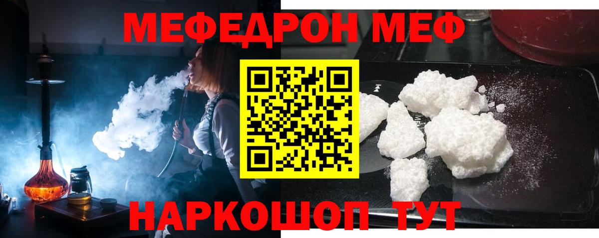 Меф  Костомукша