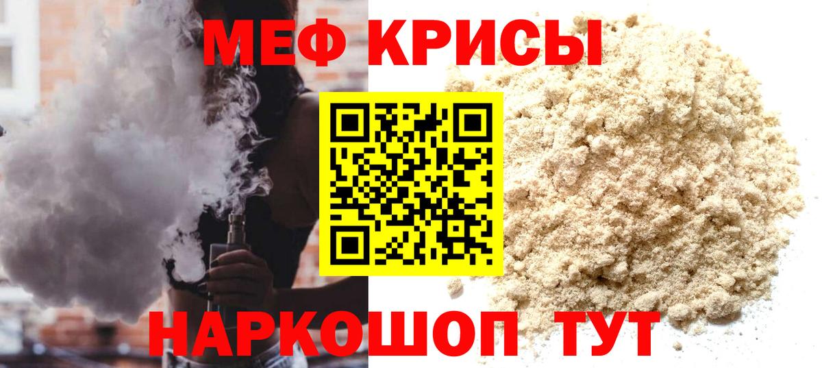 Костомукша  Меф кристаллы  МЯУ-МЯУ мяу мяу  Вход с VPN 