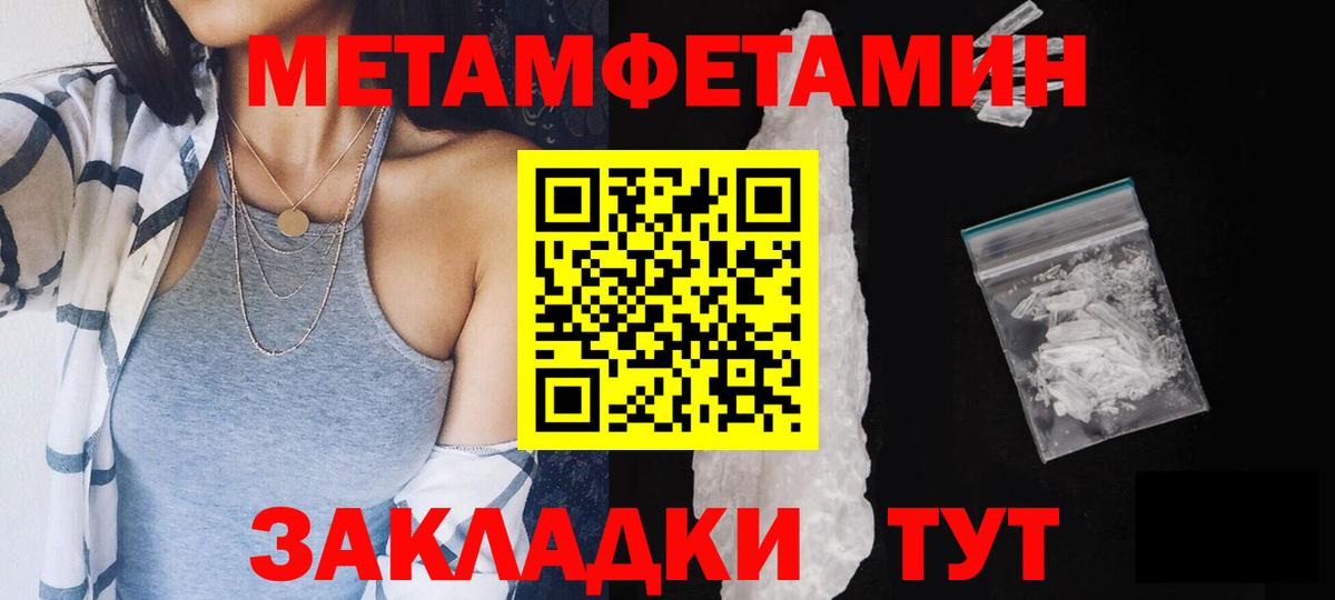 Первитин кристалл  Вход с VPN  Костомукша 