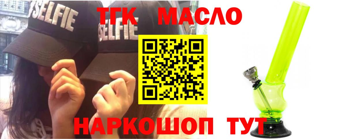 ТГК гашишное масло Костомукша