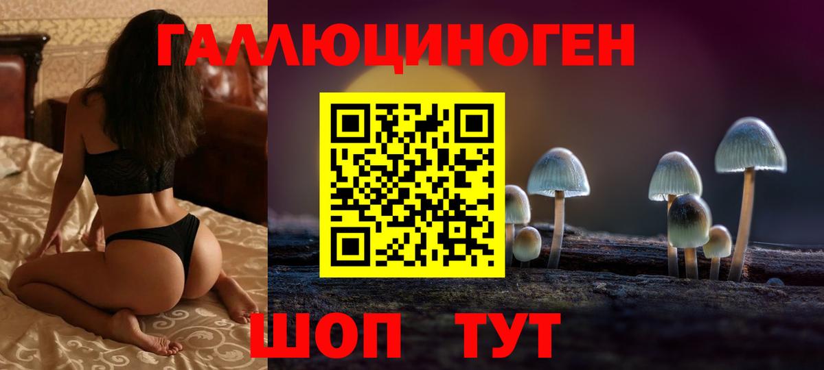 Галлюциногенные грибы ЛСД Костомукша